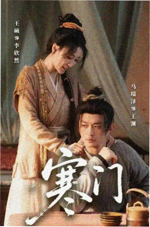 与凤行 秋霞影院电视剧在线观看全集免费播