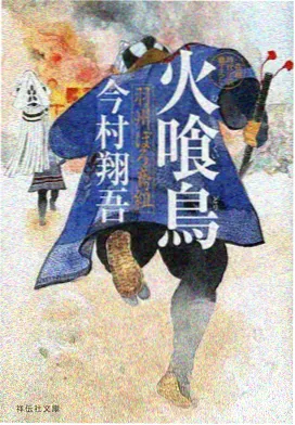 御书屋自由的小说阅读网 样本《摆渡航线》动漫改编封面