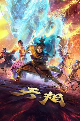 间谍过家家 第二季 秋霞影院电视剧在线观看全集免费播